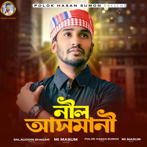 Album nil asmani (Explicit) from 