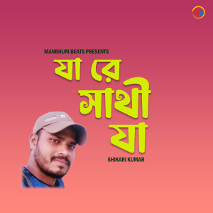 Album Ja Re Sathi Ja from 