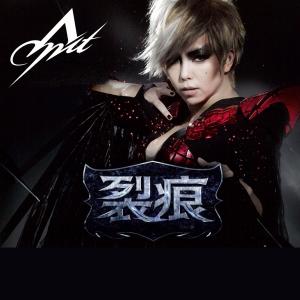Album Lie Hen from A-Mei (张惠妹)