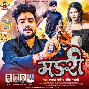 Listen to Madari (Bhojpuri Song) song with lyrics from Prakash Chaubey
