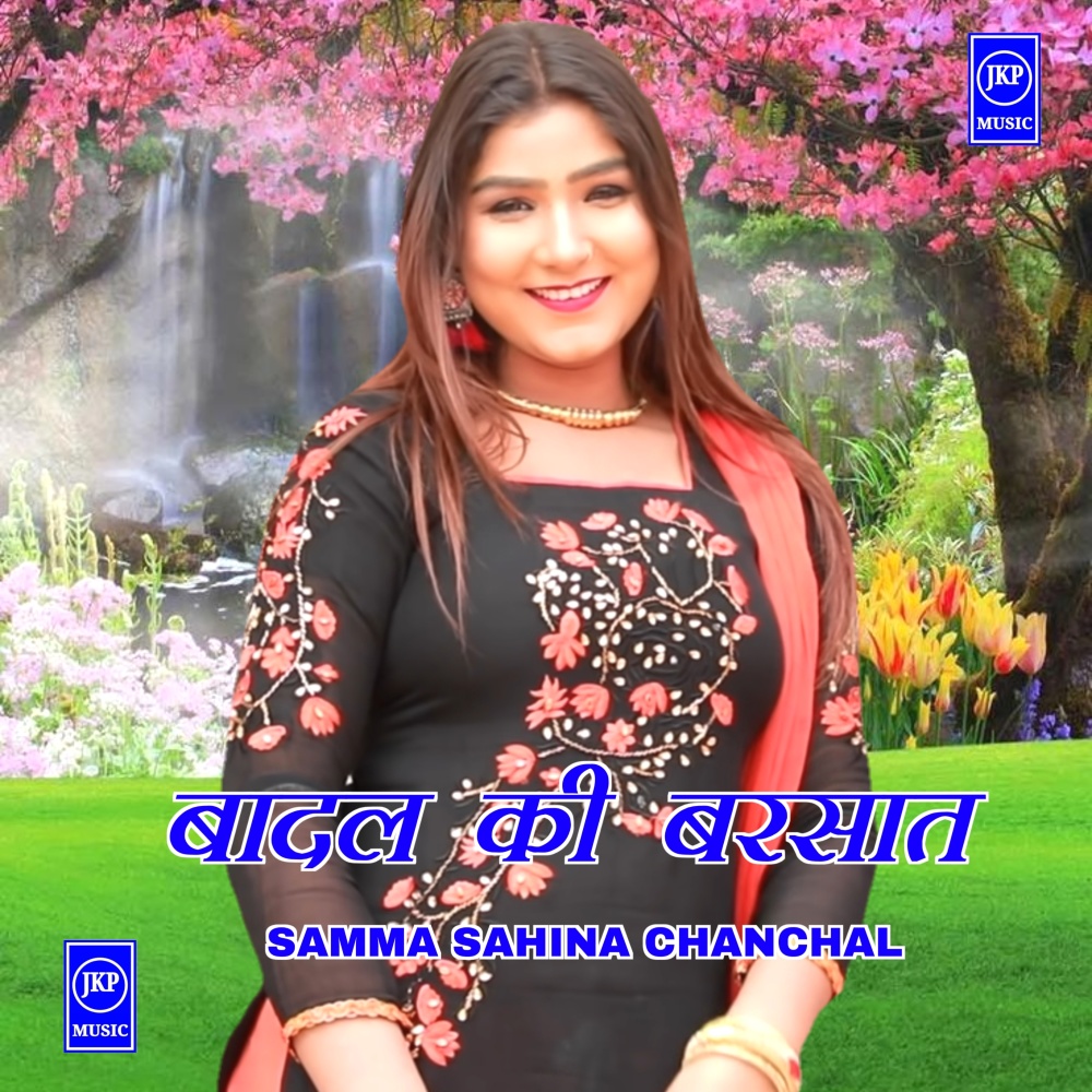 Badal Ke Barsat