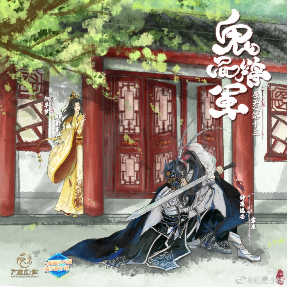 循梦归（木延觉独唱版）
