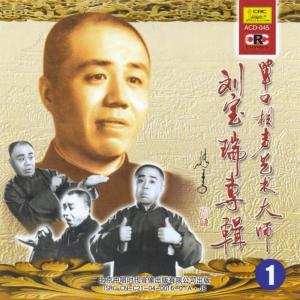 ดาวน์โหลดและฟังเพลง Rapid Promotion พร้อมเนื้อเพลงจาก 刘宝瑞