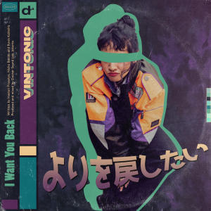 收聽Vintonic的I Want You Back歌詞歌曲