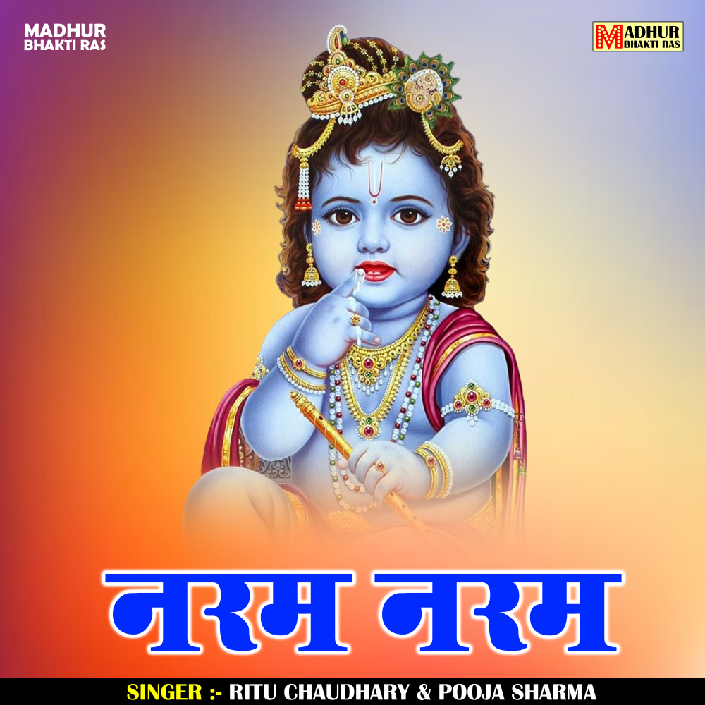 Naram Naram (Hindi)