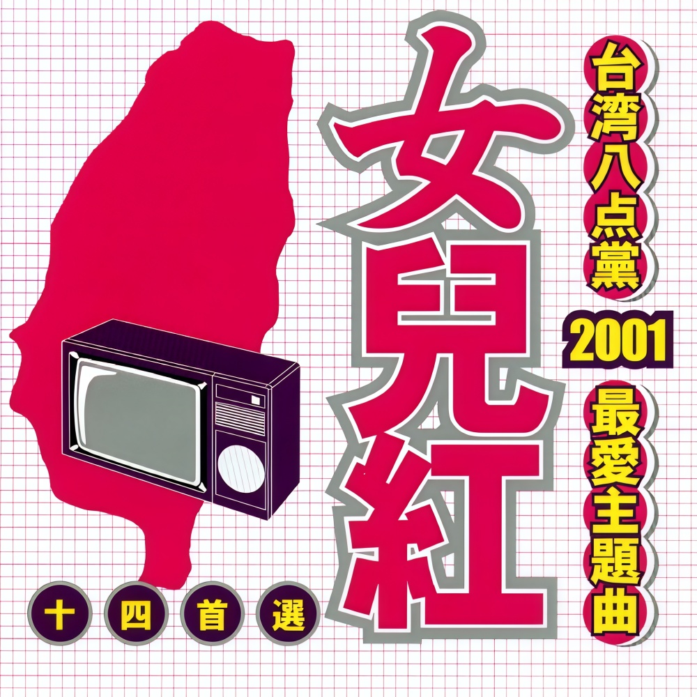 完美小姐