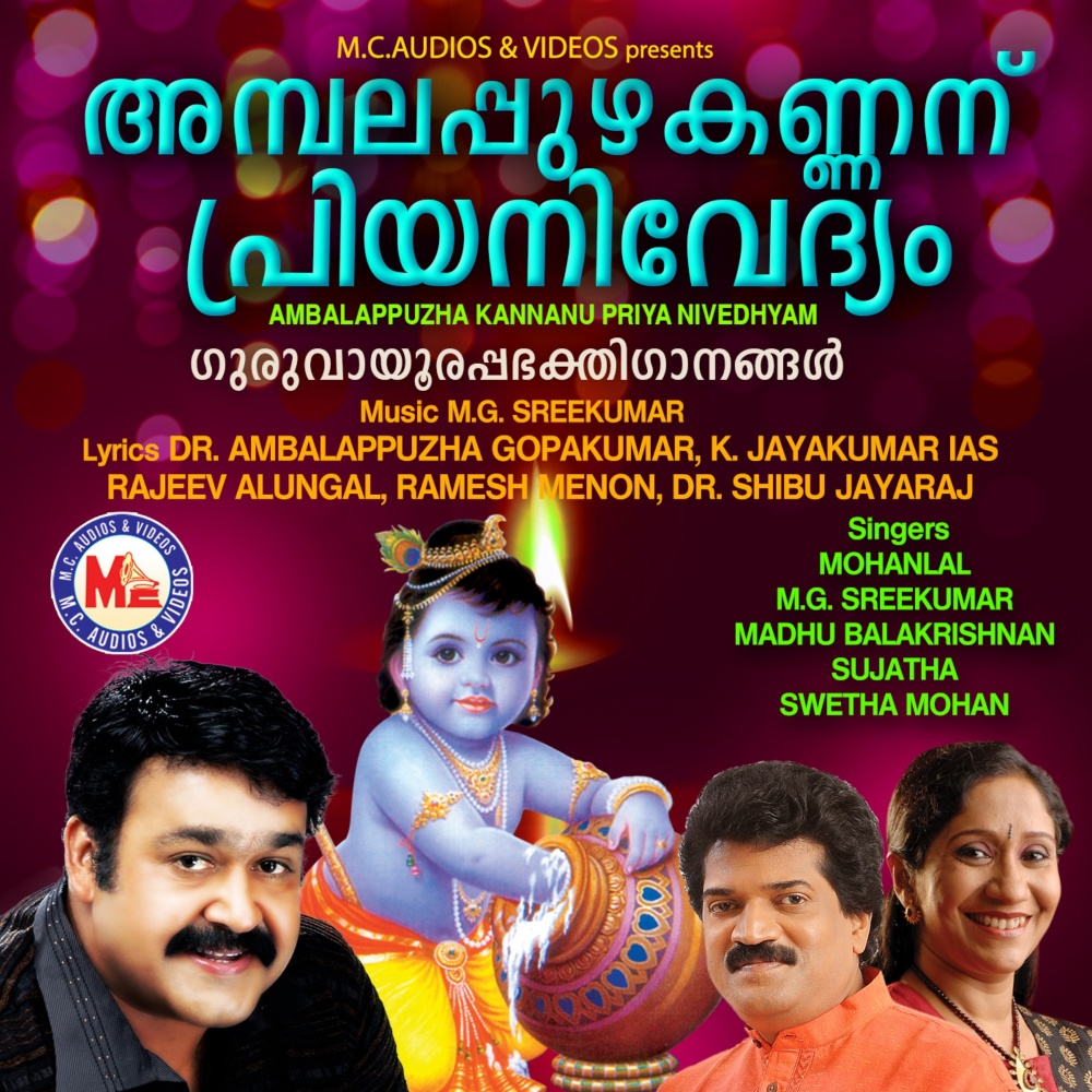 Ambara Neelima