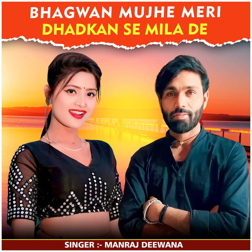 Bhagwan Mujhe Meri Dhadkan Se Mila De