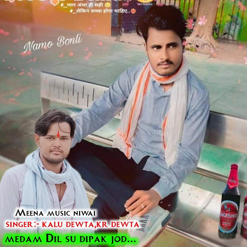 Medam Dil Su Dipak Jod