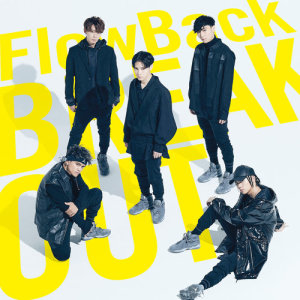 ดาวน์โหลดและฟังเพลง YUKIIRO พร้อมเนื้อเพลงจาก FlowBack