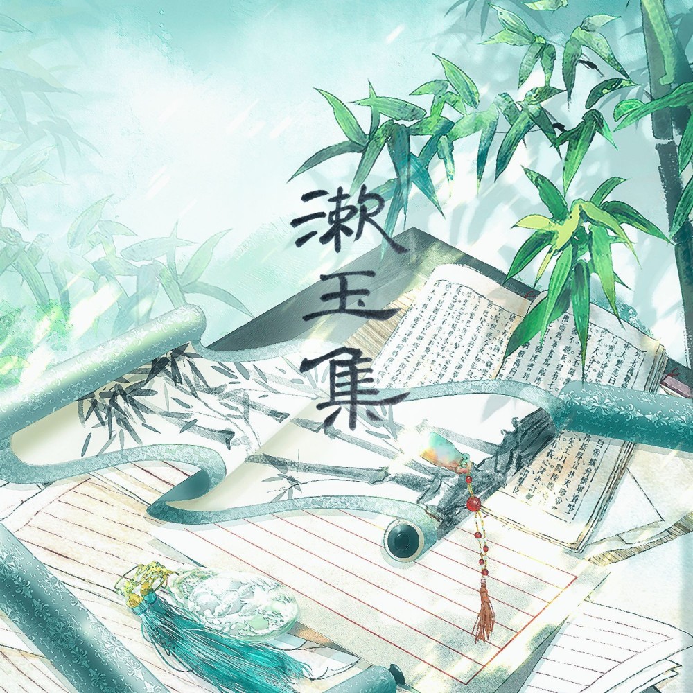 李香君·桃花血 (完整版)