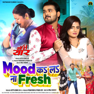 Listen to Mood Kala Na Fresh (From "Sorry Yaar") song with lyrics from Arvind Akela Kallu