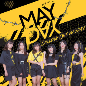 ดาวน์โหลดและฟังเพลง Calling out Mayday พร้อมเนื้อเพลงจาก MAYDAY IDOL
