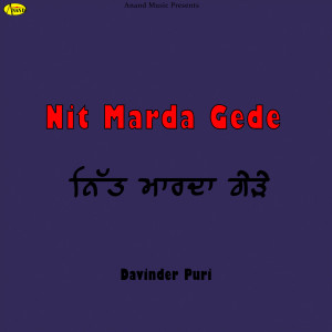 收聽Davinder Puri的Rab Ne Banai Jodi歌詞歌曲