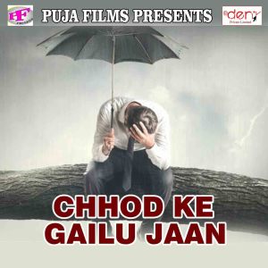 Listen to Chatai Par Humke Sutake song with lyrics from Sunil Sanehi Yadav