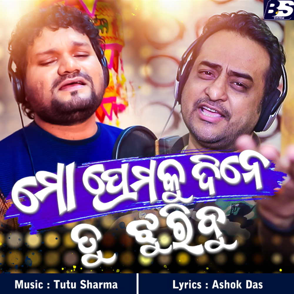 Mo Premaku Dinetu Jhuribu