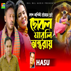 Album Sobol Marli Ontoray from Hasu