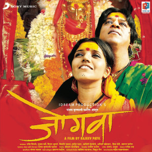 ดาวน์โหลดและฟังเพลง Jeev Rangla พร้อมเนื้อเพลงจาก Ajay-Atul
