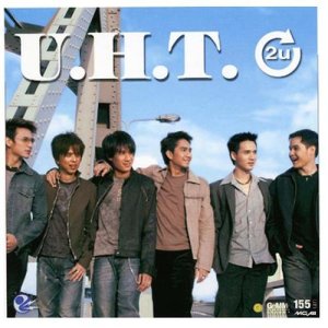 ดาวน์โหลดและฟังเพลง คนของวันวาน พร้อมเนื้อเพลงจาก ยู.เอช.ที.