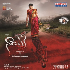 Listen to Bhayam.. song with lyrics from Trisha