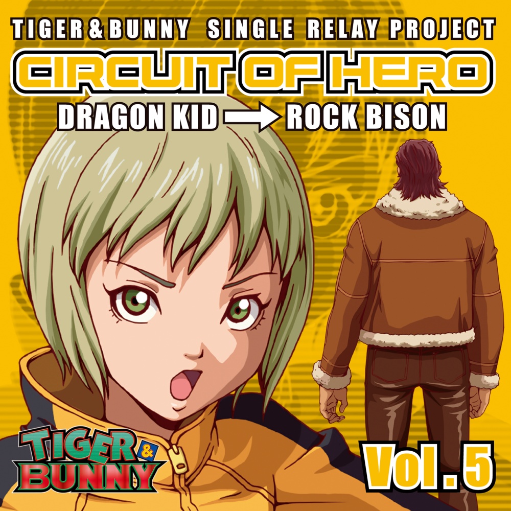 Hero March (Off Vocal)
