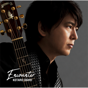 ดาวน์โหลดและฟังเพลง Horizon พร้อมเนื้อเพลงจาก Kotaro Oshio