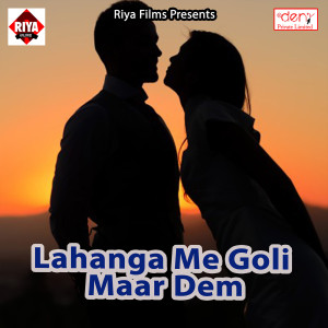 Dengarkan lagu Maai Ke Darshan Kara Jaiti nyanyian Rahul Deewana dengan lirik