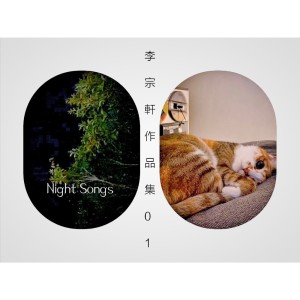 Listen to 翻閱 song with lyrics from 李宗轩