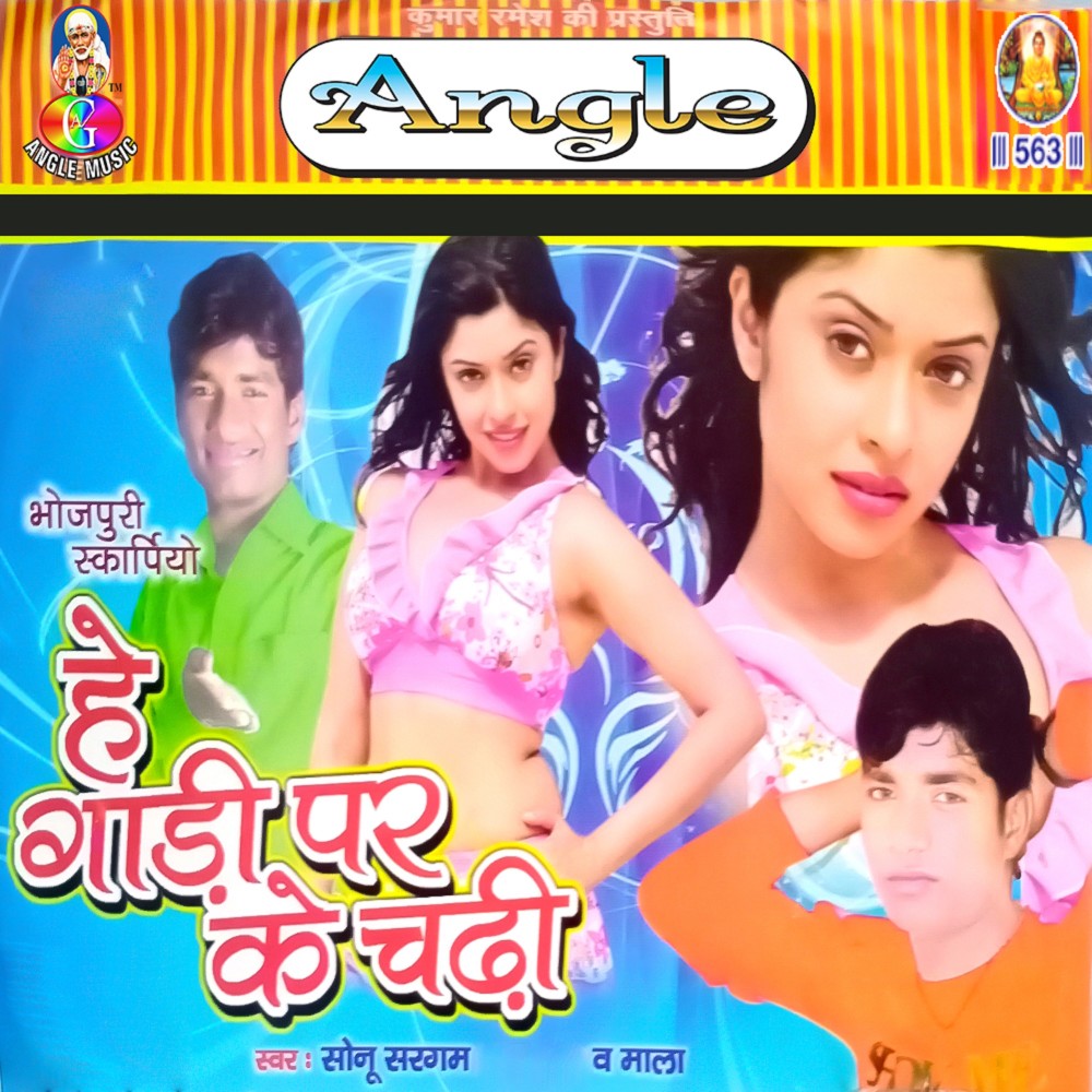 Sabhe Tahare Pa Muwata