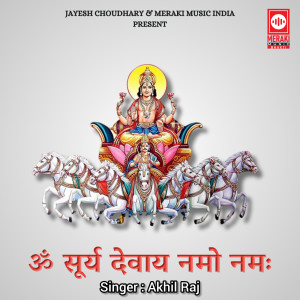 Dengarkan lagu Om Surya Devay Namo Namah nyanyian Akhil Raj dengan lirik