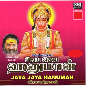 Album Jaya Jaya Hanuman from Veeramani Dasan