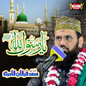 Syed Muhammad Furqan Qadri的專輯Ya Rasool Allah