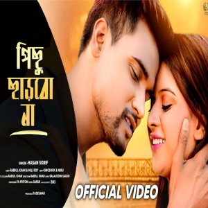 Album Pichu charbo na from Hasan Shorif