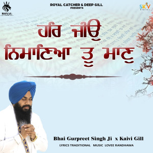 ดาวน์โหลดและฟังเพลง Har Jiyo Nimaniyan Tu Maan พร้อมเนื้อเพลงจาก Bhai Gurpreet Singh Ji