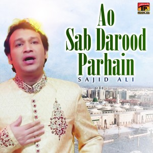 ดาวน์โหลดและฟังเพลง Ao Sab Darood Parhain พร้อมเนื้อเพลงจาก Sajid Ali