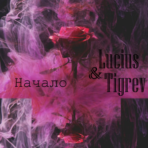 Listen to Начало song with lyrics from Lucius