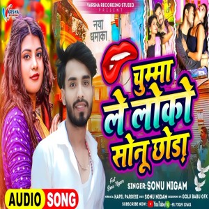 Album Chuma Le Lelko Sonu Chhoda from Sonu Nigam