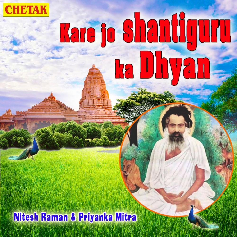 Kare Jo Shantiguru Ka Dhyan