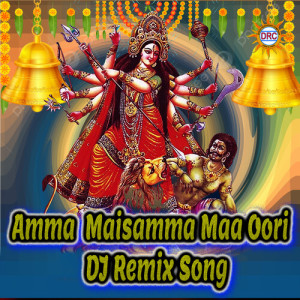 Amma Maisamma Maa Oori (DJ Remix Song) dari P.N. Lingaraju