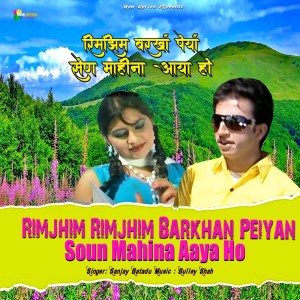 Dengarkan Rimjhim Rimjhim Barkhan Peiyan Soun Mahina Aaya Ho lagu dari Sanjay Batadu dengan lirik