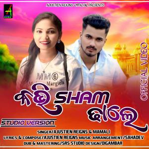Album Kabhi Sham Dhale (with Mamali) from Ajustien reigns