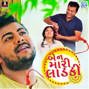 收听Ajay Gohel的Ben Mari Laadki歌词歌曲