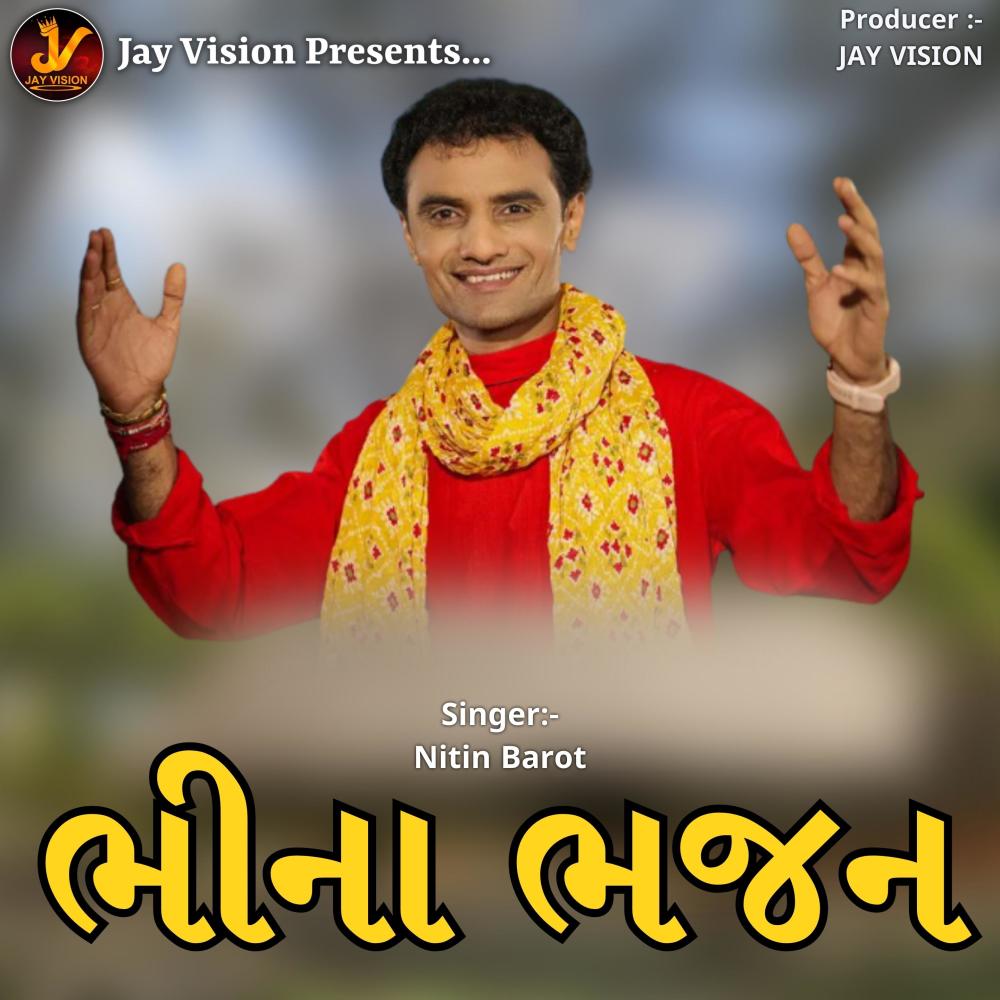 Bhina Bhajan