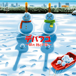 收聽Depapepe的Snow Dance (Winter Session)歌詞歌曲