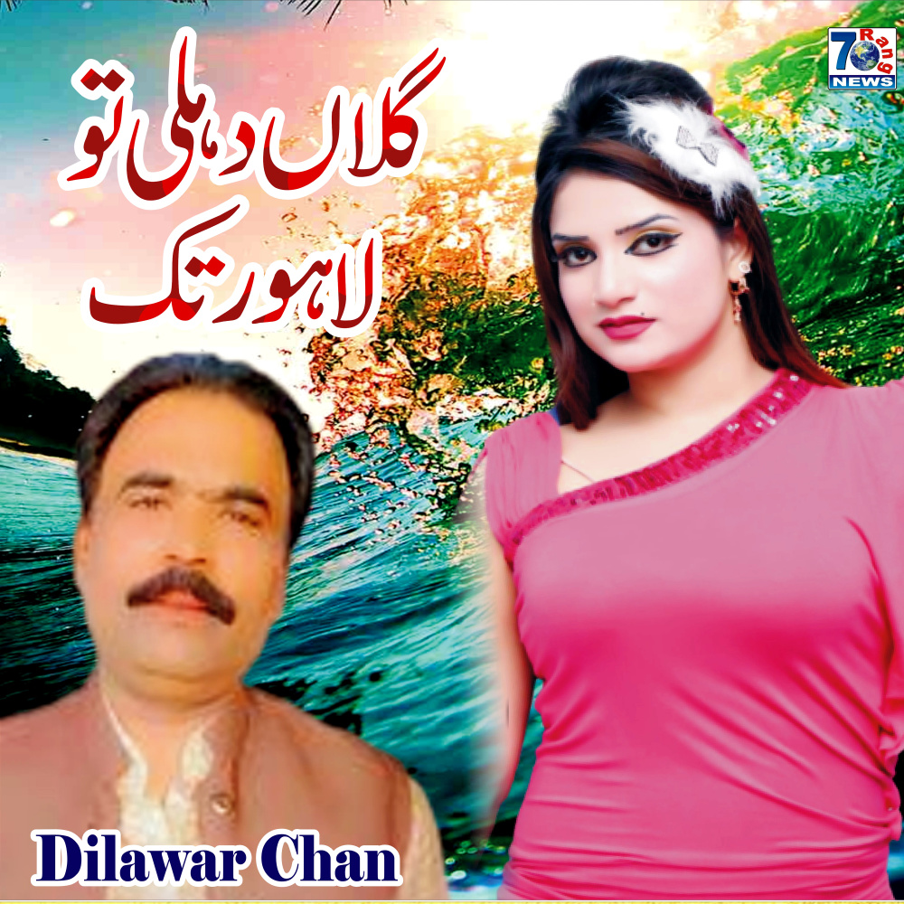 gallan delhi to lahore tak