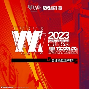 Listen to Afterglow song with lyrics from 塞壬唱片-MSR