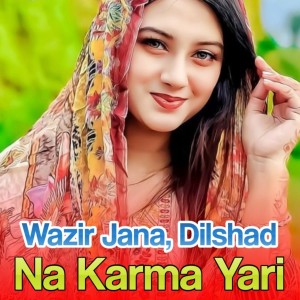 收听Wazir Jana的Khaista Halaka歌词歌曲