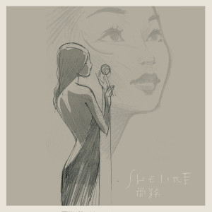 ดาวน์โหลดและฟังเพลง Can't Help Falling In Love พร้อมเนื้อเพลงจาก Sherine 尚羚