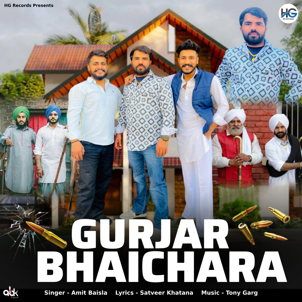 Gurjar Bhaichara