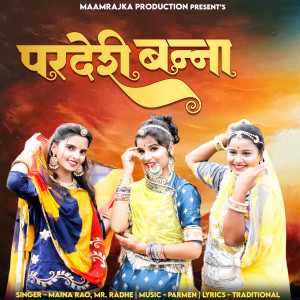 Album Pardeshi banna from 